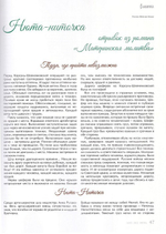 Журнал "Славянка" №3 май-июнь 2022 г.