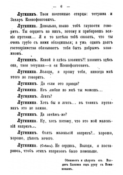 Для сцены. Сборник пьес. Том 1 | Крылов Виктор Александрович