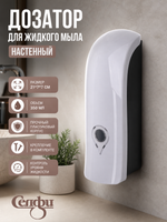 Дозатор для жидкого мыла настенный 350 мл белый DQ56W
