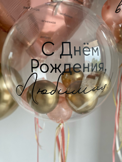 Воздушные шары №831