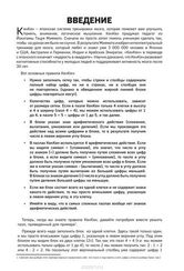 Японская система тренировки мозга. Книга 4