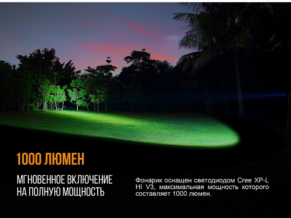 Фонарь Fenix PD35 V2.0 Cree XP-L HI V3 LED