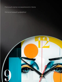 Часы настенные интерьерные бесшумные