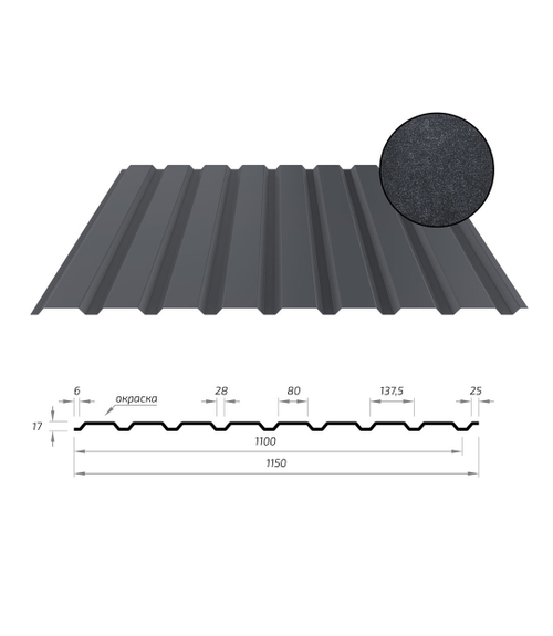 Профнастил С20 0,45мм 1150мм RAL7024 мокрый асфальт (пог.м)