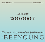 Подарочный сертификат на сумму 200 000 тенге