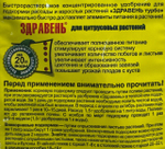 Здравень цитрус 30 г ПЗУ-69