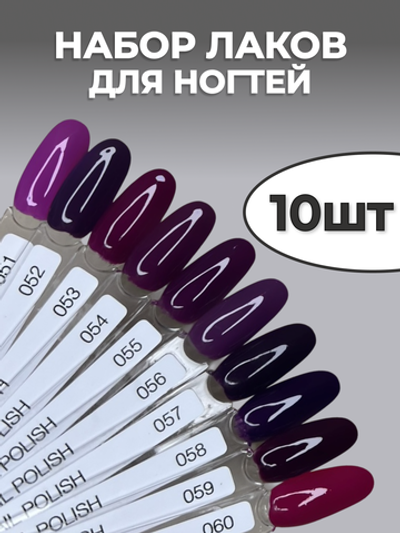 Katy Q Набор лаков для ногтей 10 шт