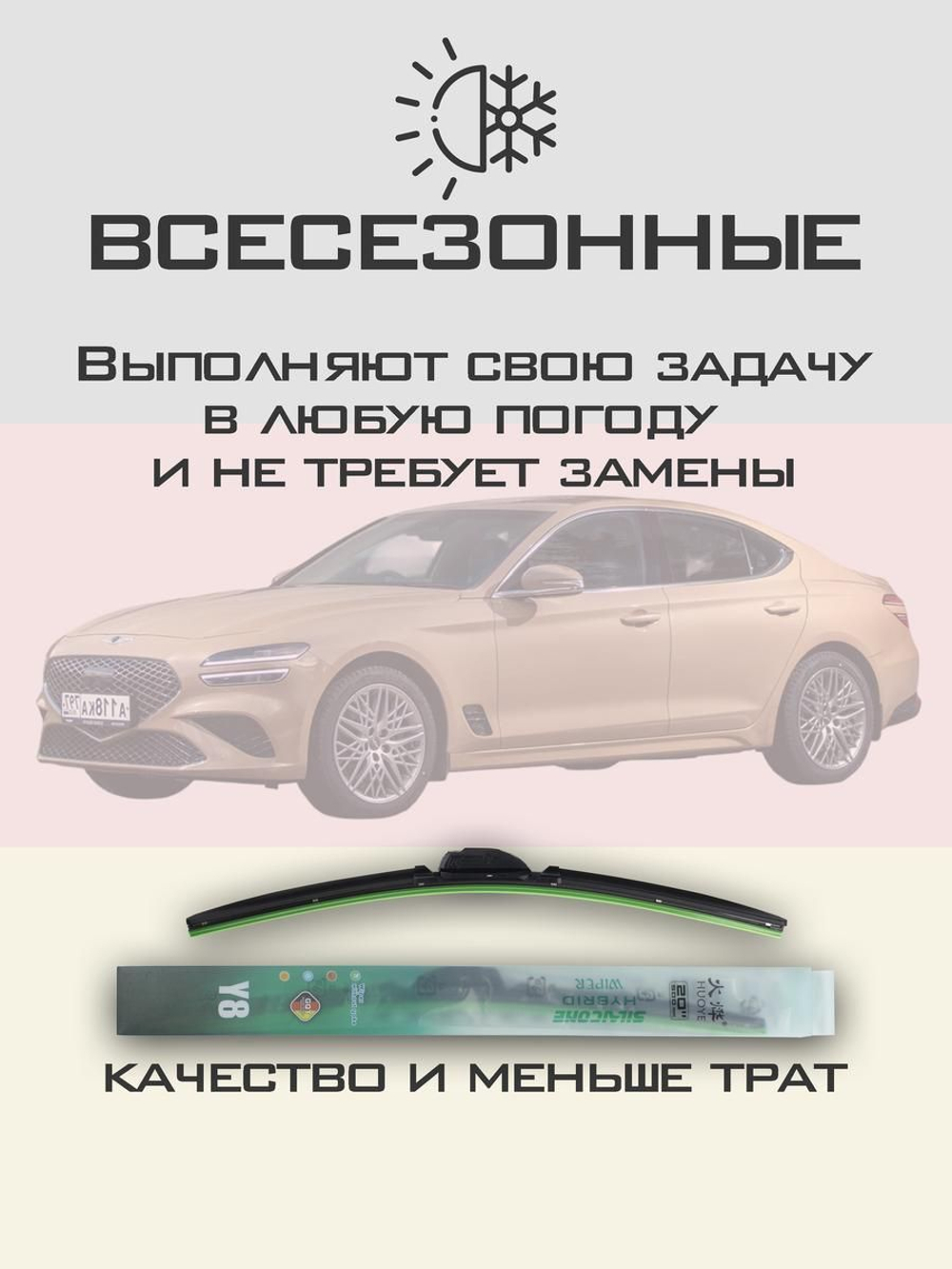 Щетки стеклоочистителя HUOYE Y8 650/450 мм на Ferrari 612Scaglietti | Hook/J-Hook