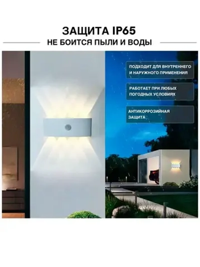 Светильник бра настенный светодиодный уличный с датчиком движения и датчиком освещенности 220в OutFrame 3000K, 8Вт, белый