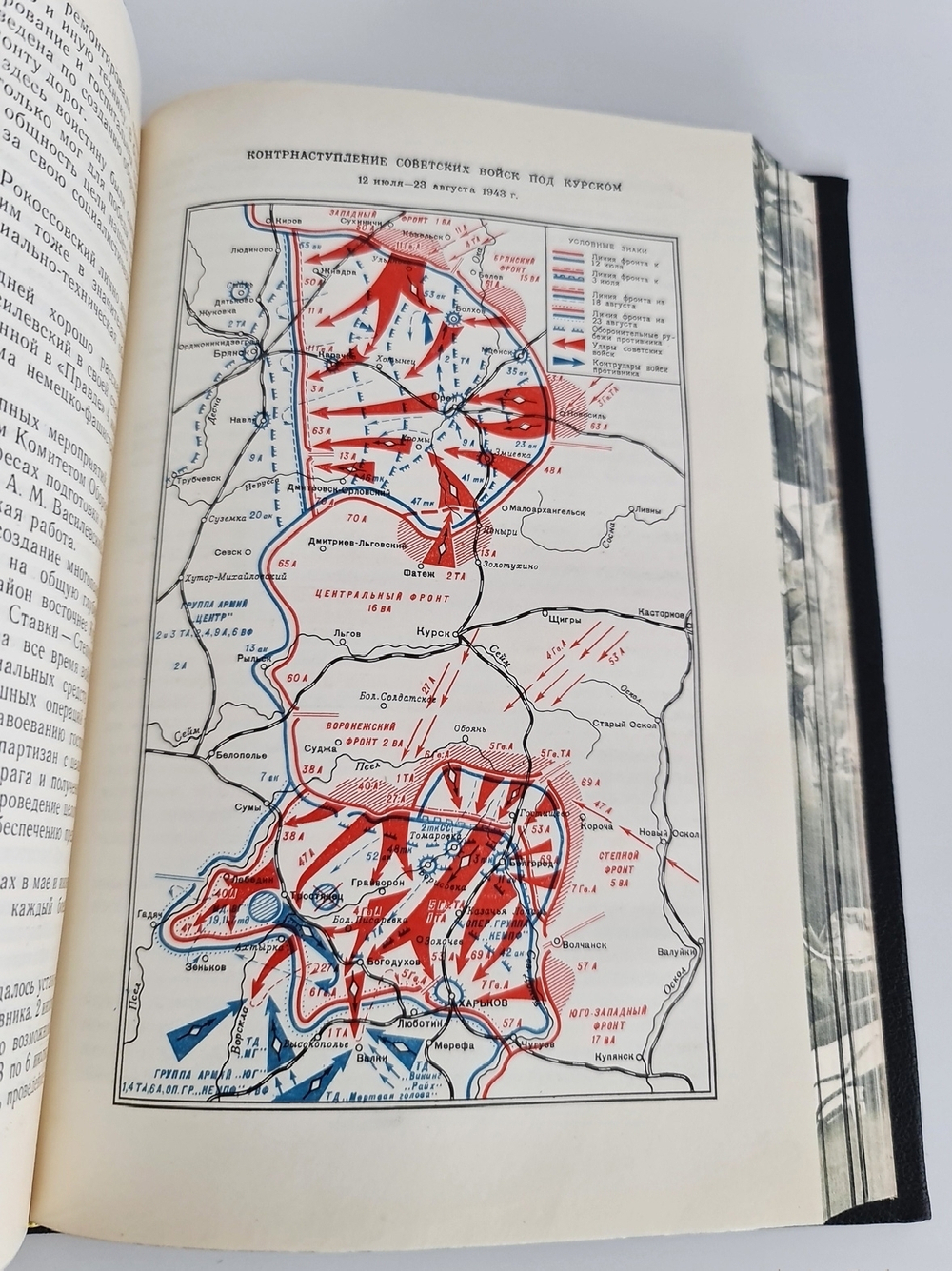 "Воспоминания и размышления Г.К.Жукова". Маршал Советского Союза Г.К. Жуков. 1969 г.