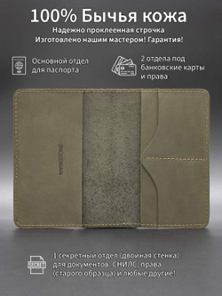 Фото зеленая обложка для документов.