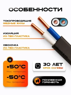 Силовой кабель ВВГнг/ВВГ нг/ВВГ 2х2,5, 4 м