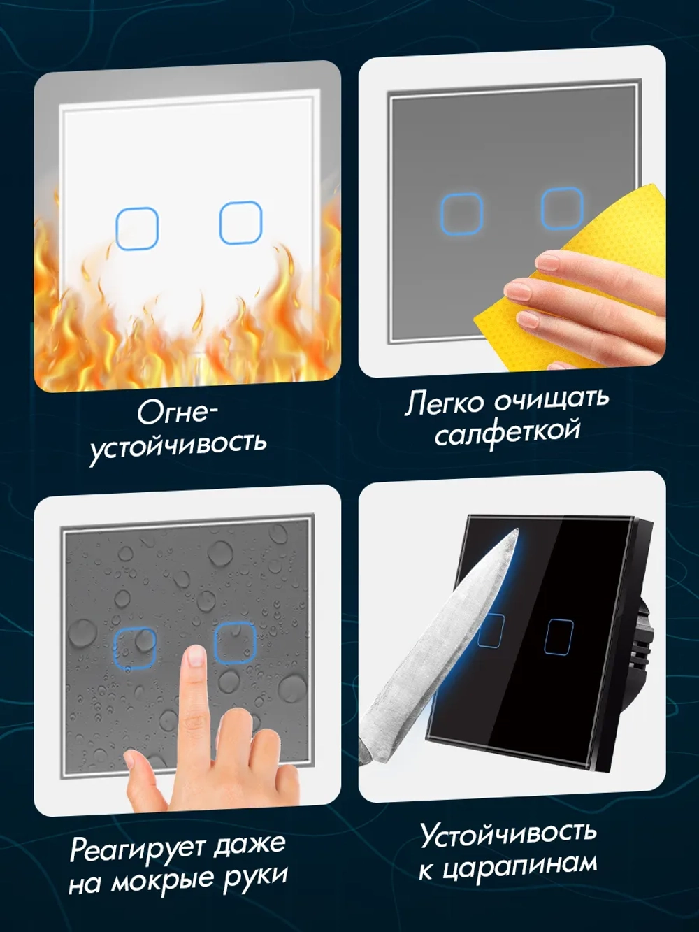 Выключатель сенсорный двухклавишный проводной для дома