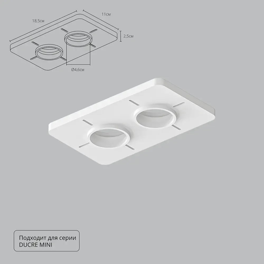 Закладная Arte Lamp для монтажа светильников DUCRE MINI в натяжной потолок