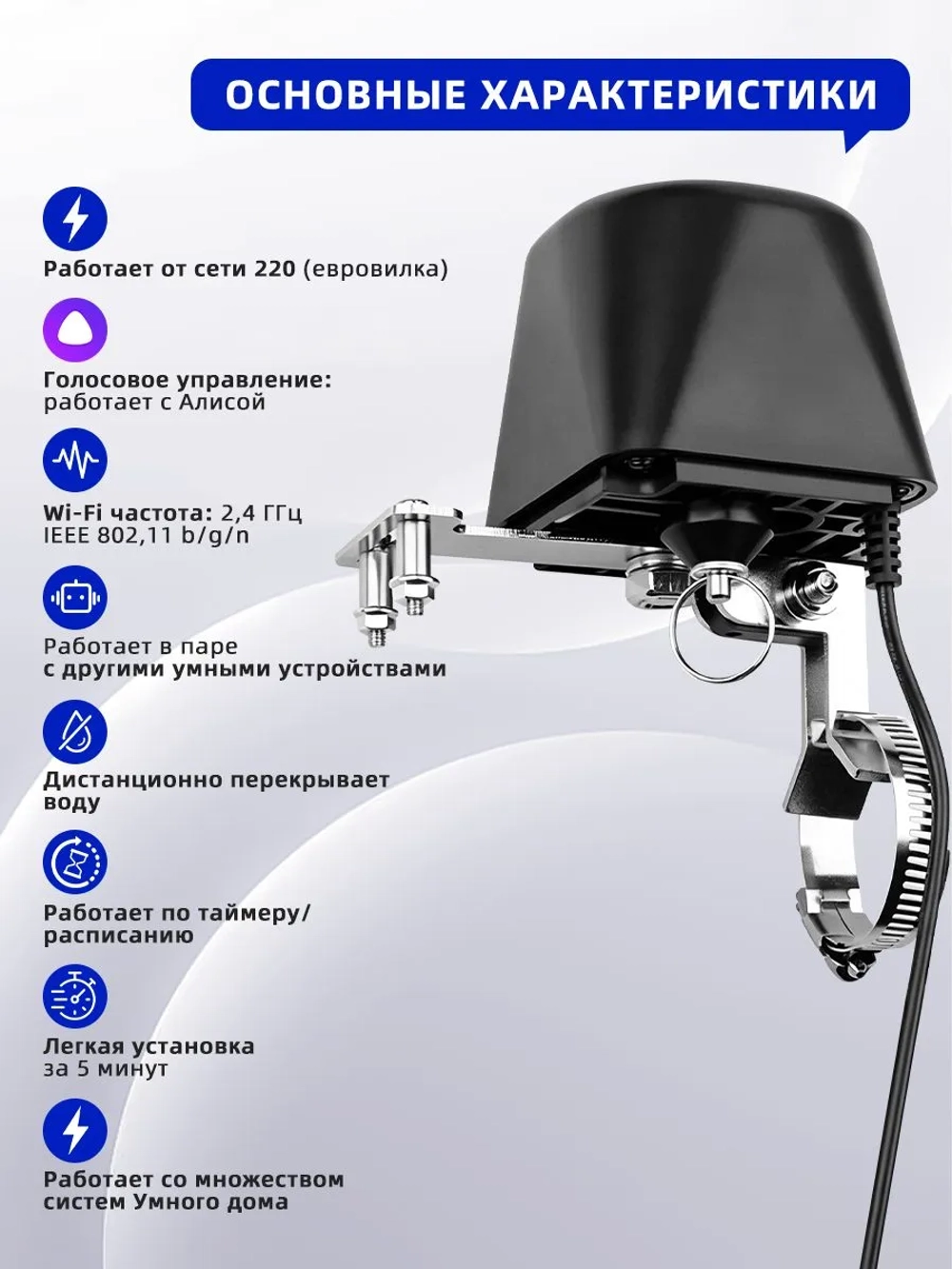 Умный Wi-Fi привод перекрытия воды/газа/шарового крана с поддержкой Яндекс Алиса