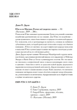 Юнг и его мистики