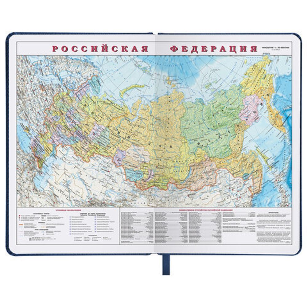 Ежедневник датированный 2023 А5 138x213 мм BRAUBERG "Favorite", под кожу, темно-синий, 114005