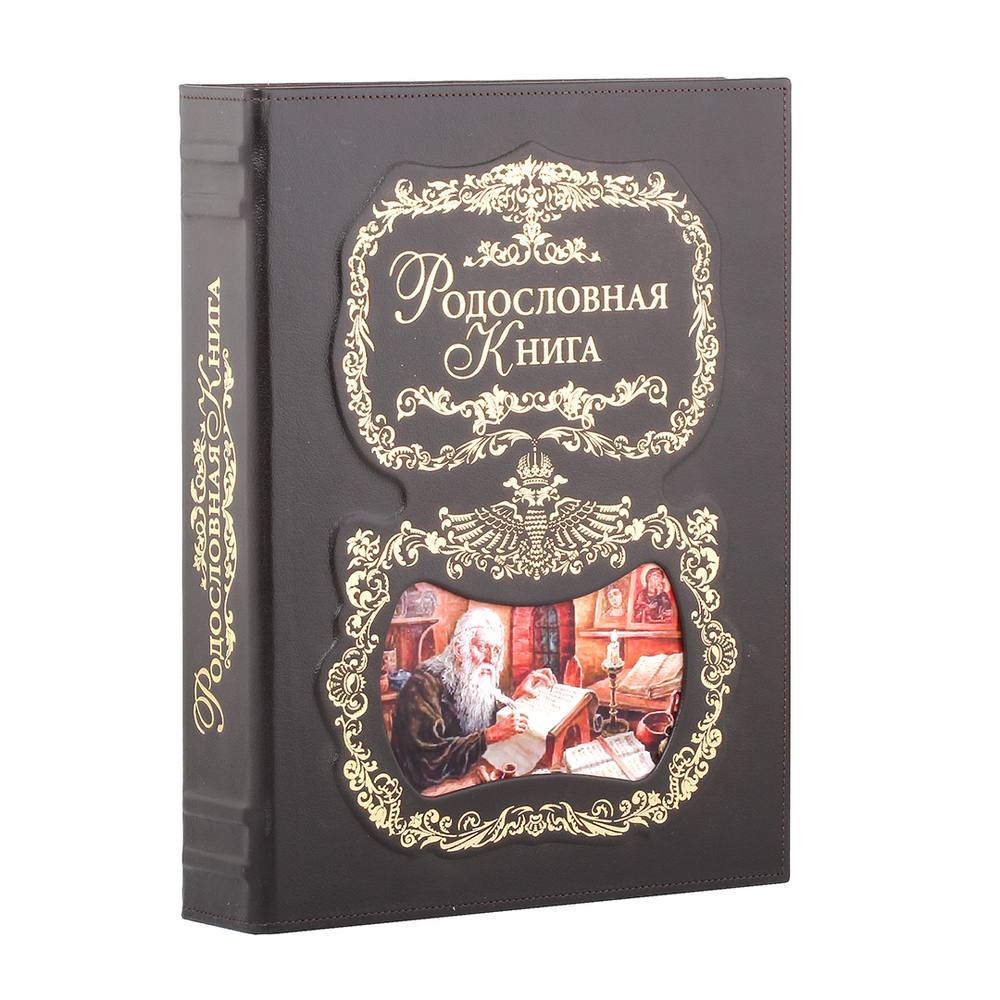 Родословная книга Летописец с картинкой в картонной коробке