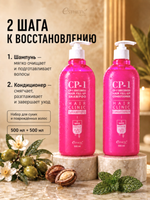 ESTHETIC HOUSE Набор шампунь и бальзам для волос Восстановление CP-1 3Seconds Hair Fill-Up 2х500мл