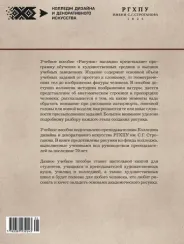 Рисунок. Учебное пособие