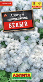 Агератум Мексиканский белый 0,05гр Аэлита