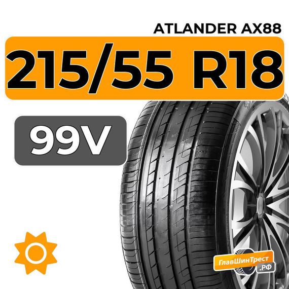 Atlander AX88 215/55 R18 99V