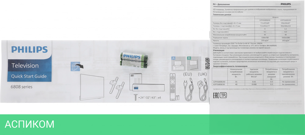 Телевизор LED Philips 32" 32PHS6808/60