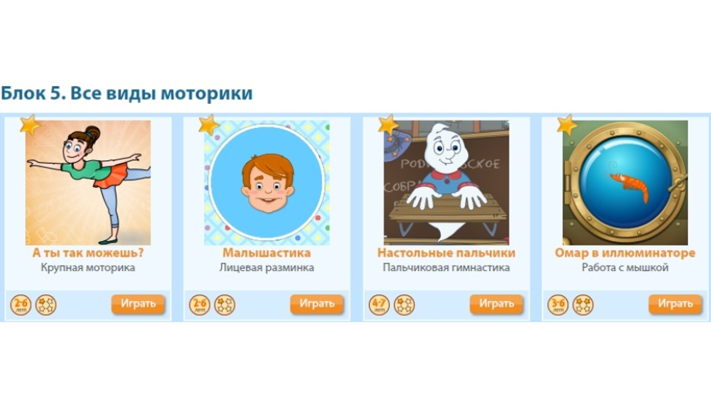 Умное зеркало логопеда Интерпарта «Антошка НАНО»