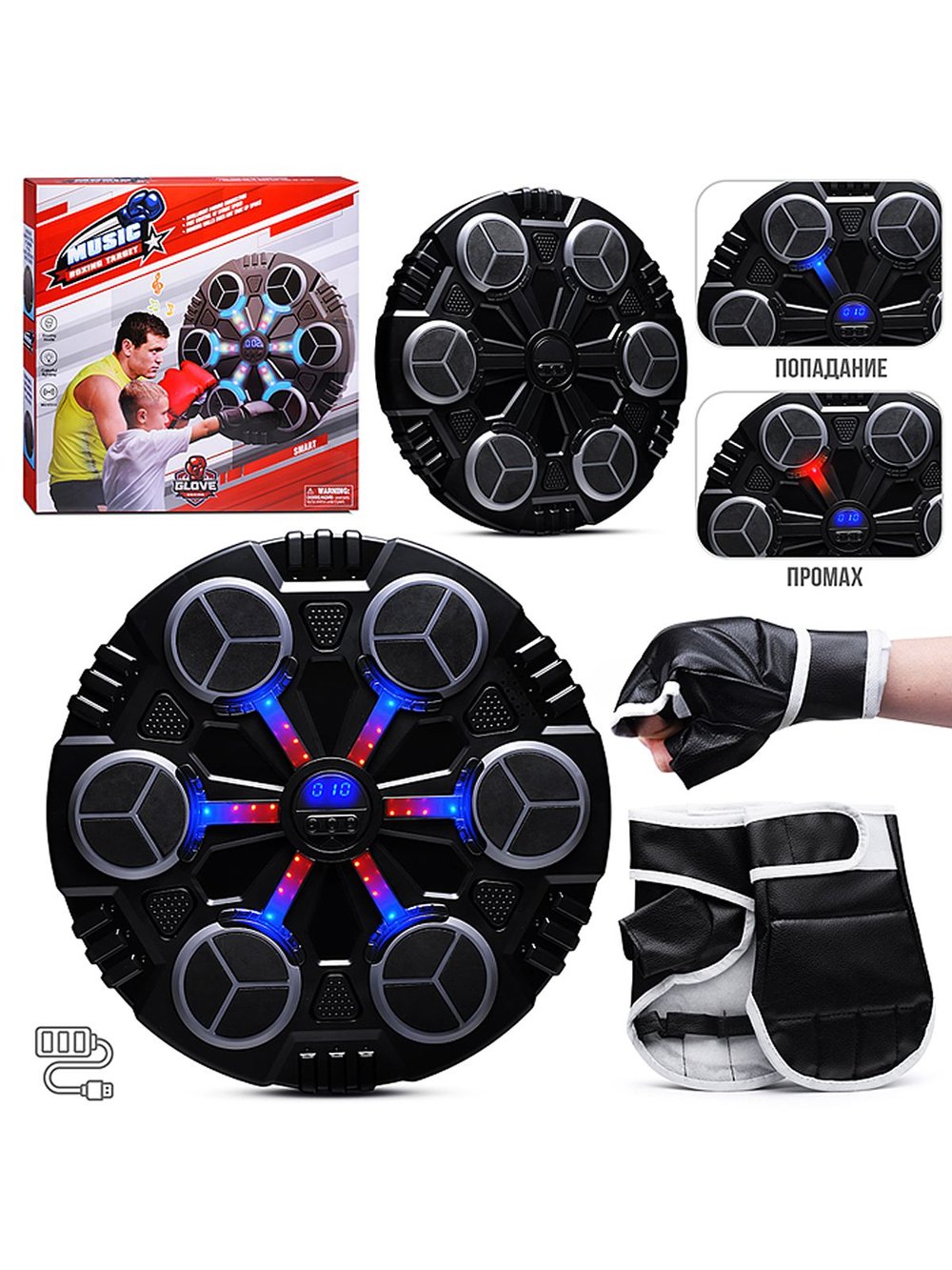 Набор Бокс (тренировочная мишень, с подсветкой) 2021-11B