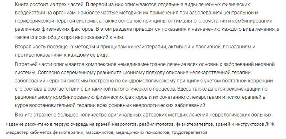 📚 МАССАЖ: СПИСОК ЛИТЕРАТУРЫ 💆♂️✨