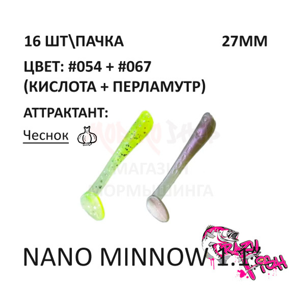 Nano Minnow 27 мм - силиконовая приманка от Crazy Fish (16 шт)