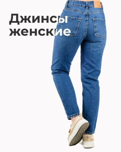Женские джинсы Me Today MIDDLEBLUE BUBA