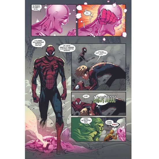 Комикс Удивительный Человек-Паук. За гранью. Том 1