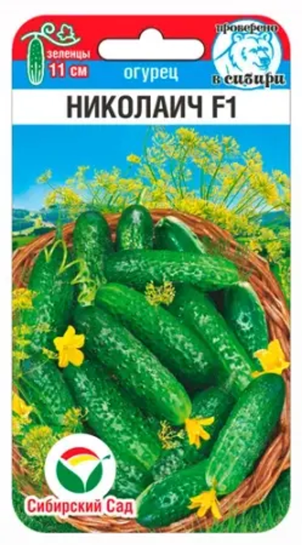 Огурец Николаич F1 7шт (Сиб Сад)