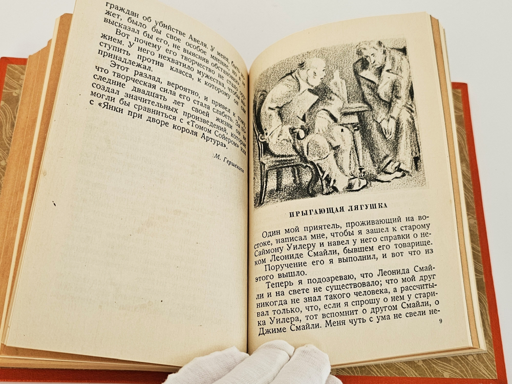 "9 книг с детскими рассказами знаменитых писателей". Д.Лондон, В.Ирвинг, О.Генри, М.Твен, А.К.Дойл, Г.Д.Уэллс,. 1937г.