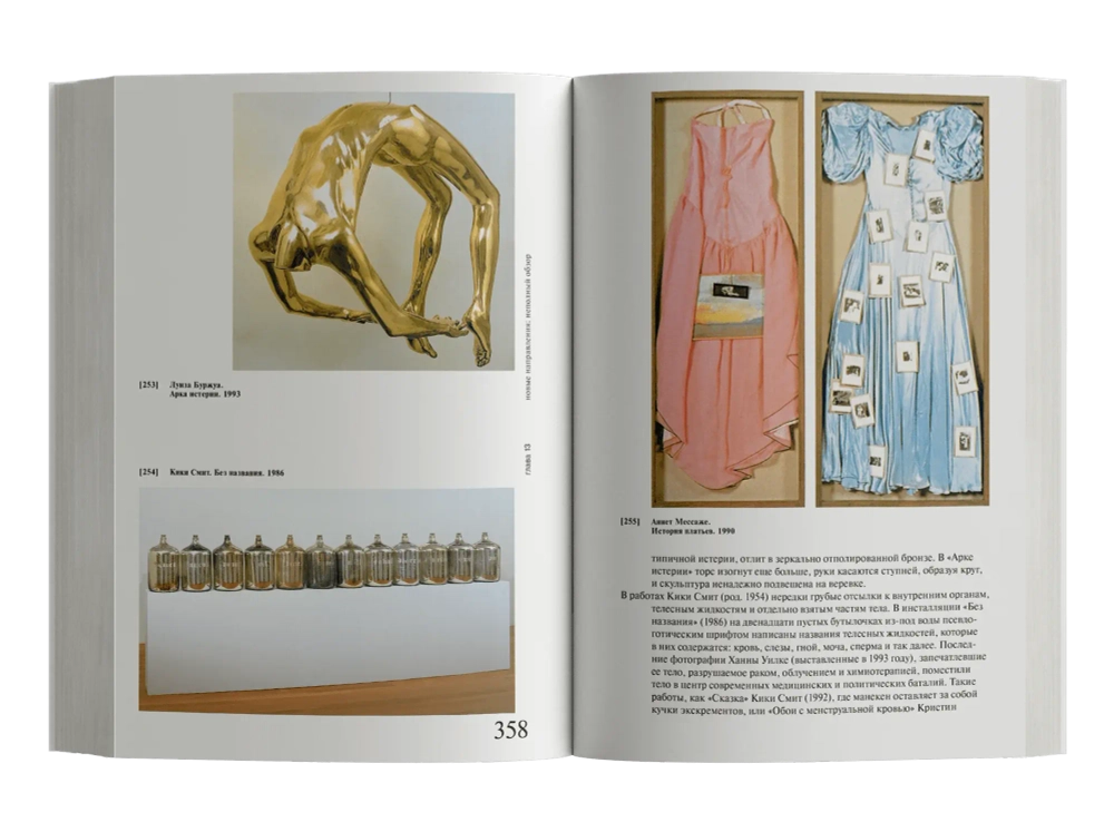 Женщины, искусство и общество