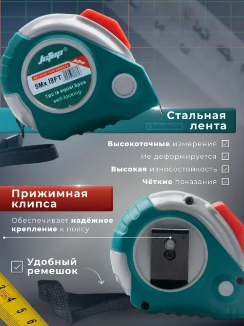 JcTop Измерительная рулетка Строительная 5м x 19мм