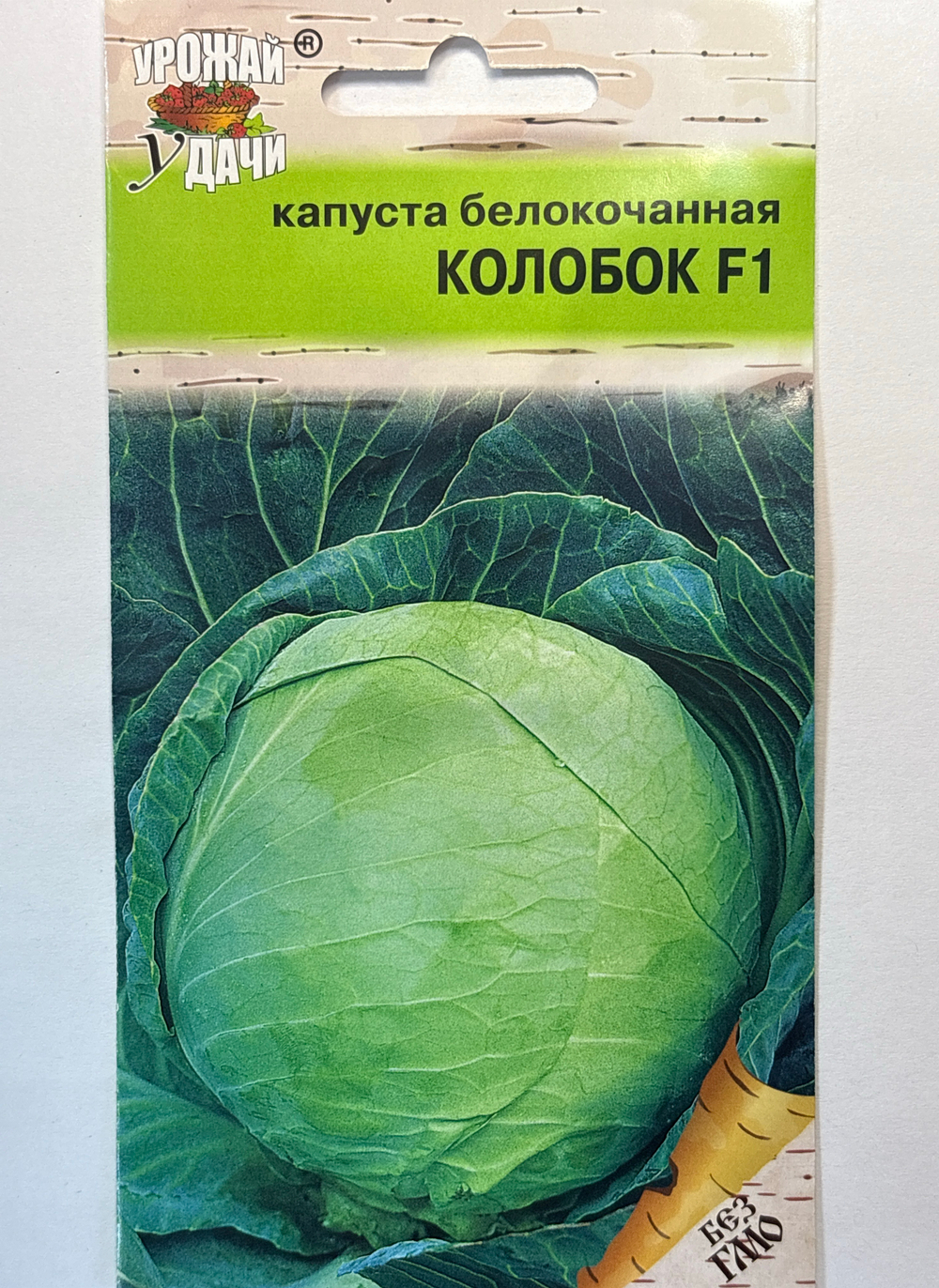 Капуста Колобок F1 0,1 г П СМК-70