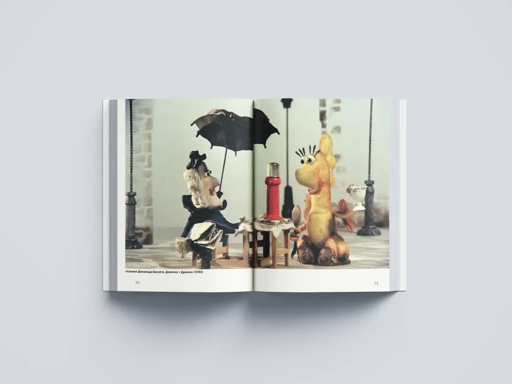 Книга Творческое объединение «Экран»: История телеанимации от Леопольда до Пластилиновой вороны