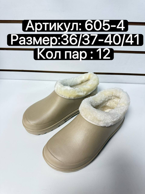 Резиновые сапоги по 12 пар. (36-41)р. 605-4