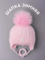 Шапка зимняя вязаная с помпоном для девочки