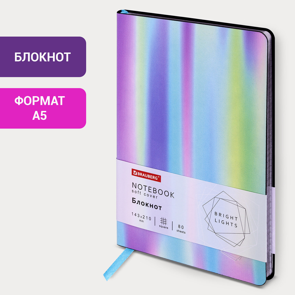 Блокнот А5 (143x210 мм) BRAUBERG VISTA "Gradient" под кожу гибкий срез фольга 80 л. (2 штуки в упаковке)