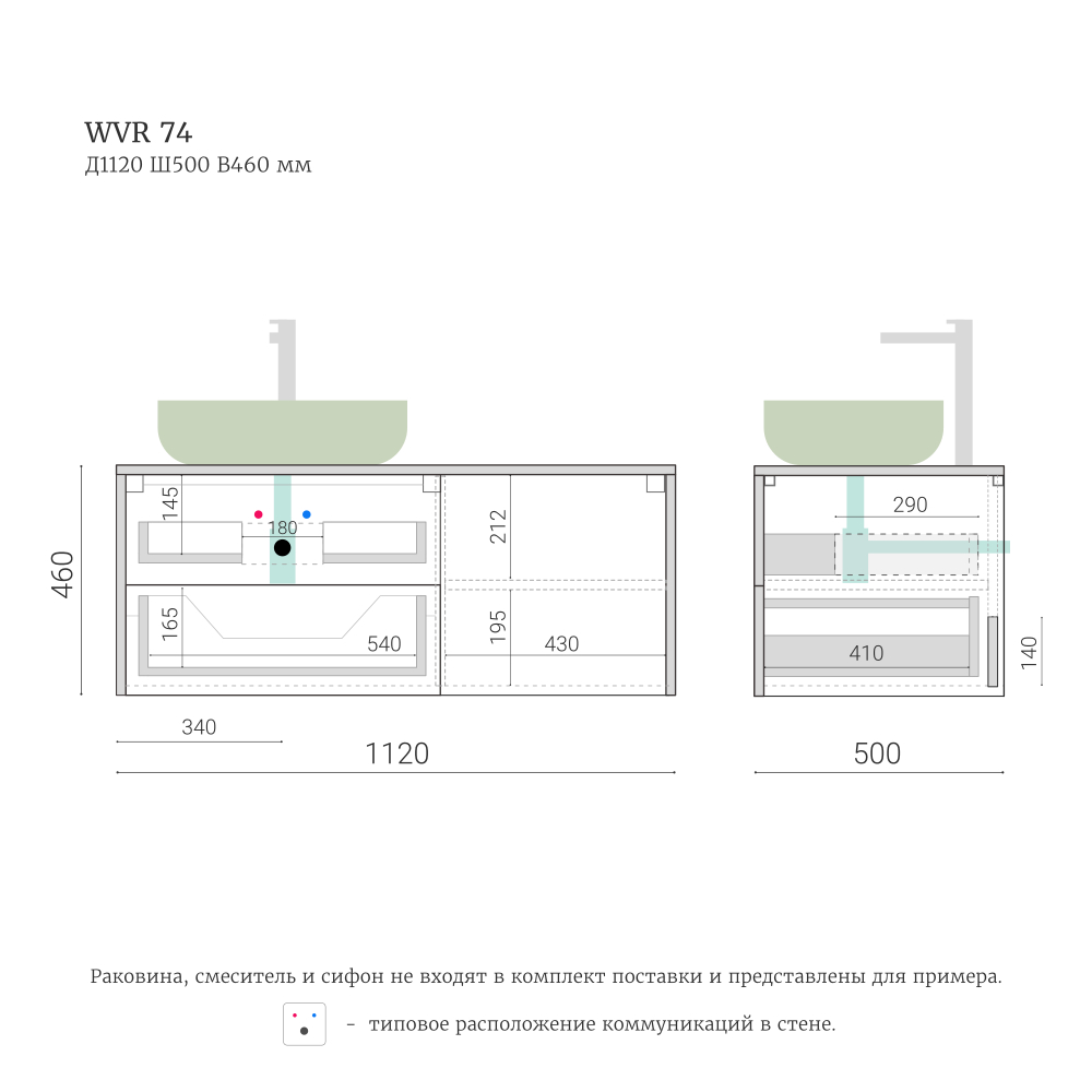 Тумба для ванной подвесная WVR 74