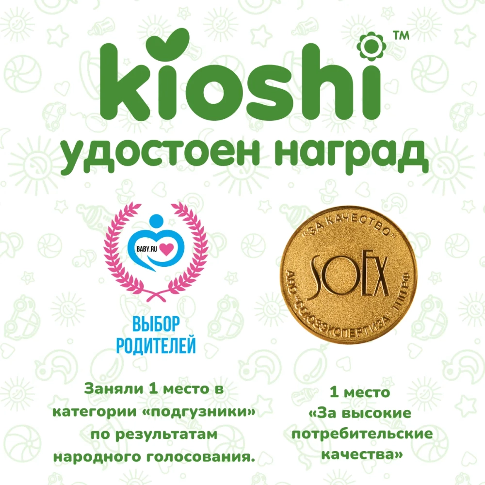 Трусики-подгузники Kioshi XL 36шт