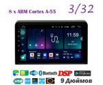 Topway TS18 3+32GB 8 ядер для Hyundai Sonata 2018 - 2020