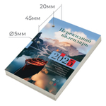 Календарь настольный перекидной на 2025 г. 160 л. блок газетный 1 краска STAFF ПРИРОДА (20 штук в упаковке)