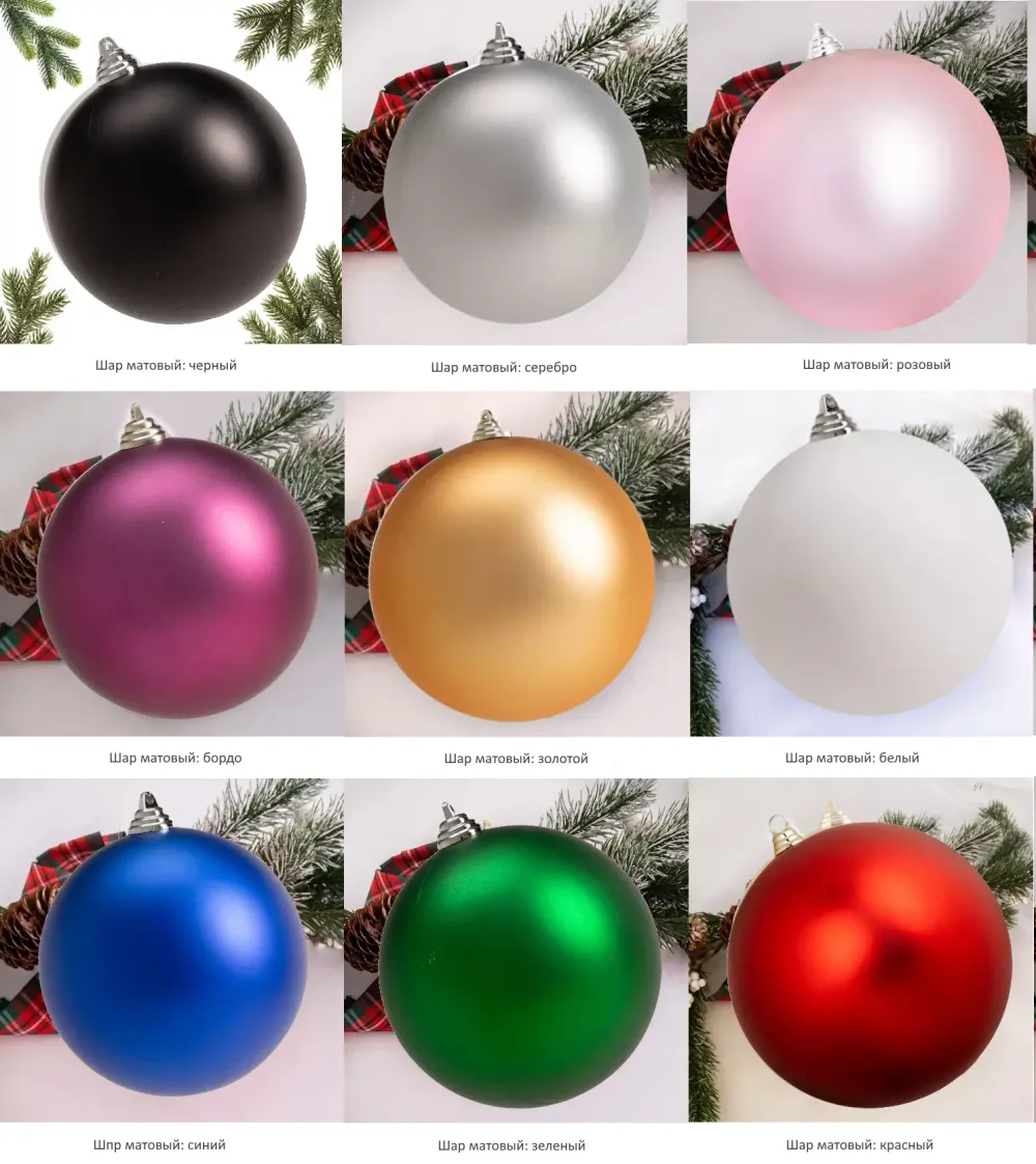 елочные шары матовые новогодние