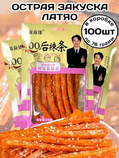 Азиатская закуска с кунжутом острая Латяо 76 г * 100 шт