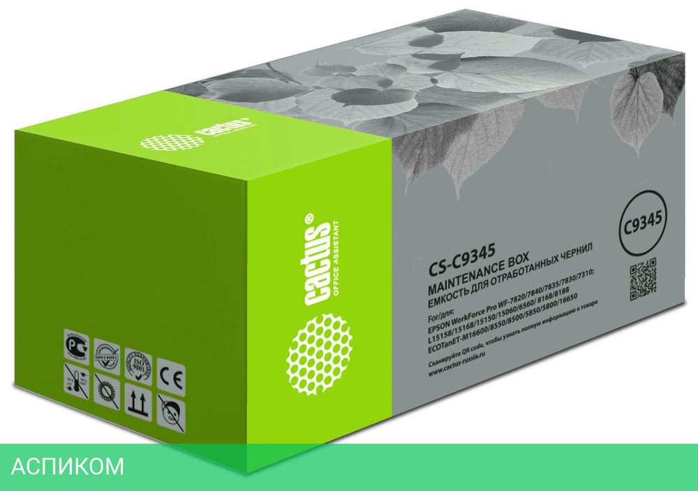Контейнер для отработанного тонера (бункер) CACTUS CS-C9345