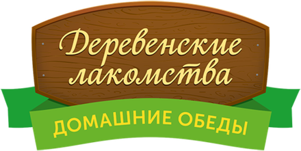 Деревенские лакомства